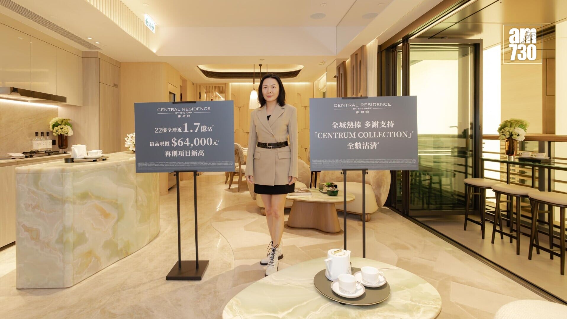 雅盈峰全層3伙獲本地大手客擲近1.7億購入 呎價6.4萬破頂｜中環新盤 | am730