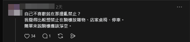 有網民認為不需要禁止。(Threads)