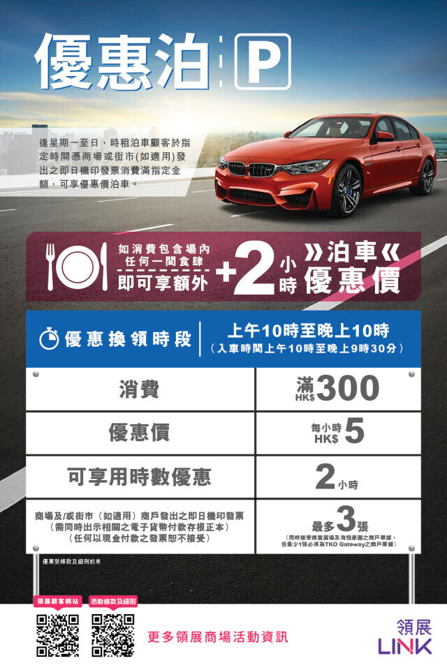 siteassets promotion 2026 03 27 1080x1620 tko