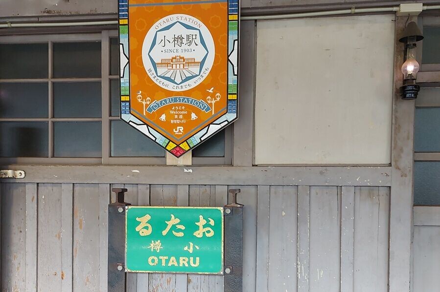 北海道
