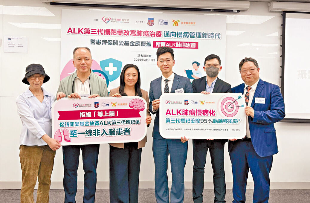 (左起)王女士、陳偉傑、立法會議員葛珮帆、劉健生、內科腫瘤科專科醫生劉志斌及香港藥學會會長沈明達。