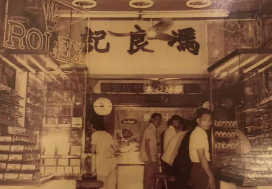 「馮良記」自1943年於灣仔莊士敦道157號創立(馮良記官網)