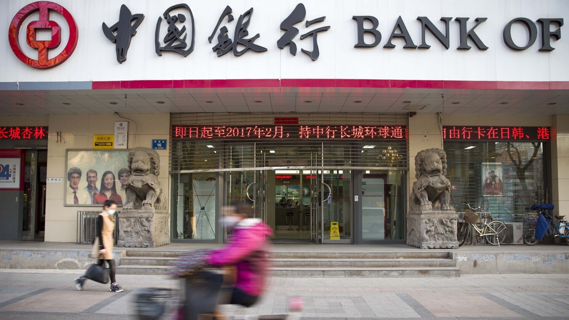 中國銀行逃稅逾23億人民幣。(資料圖片)