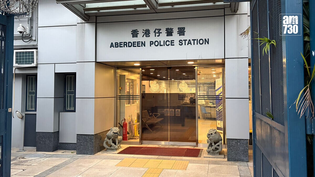 香港仔警署。(資料圖片)