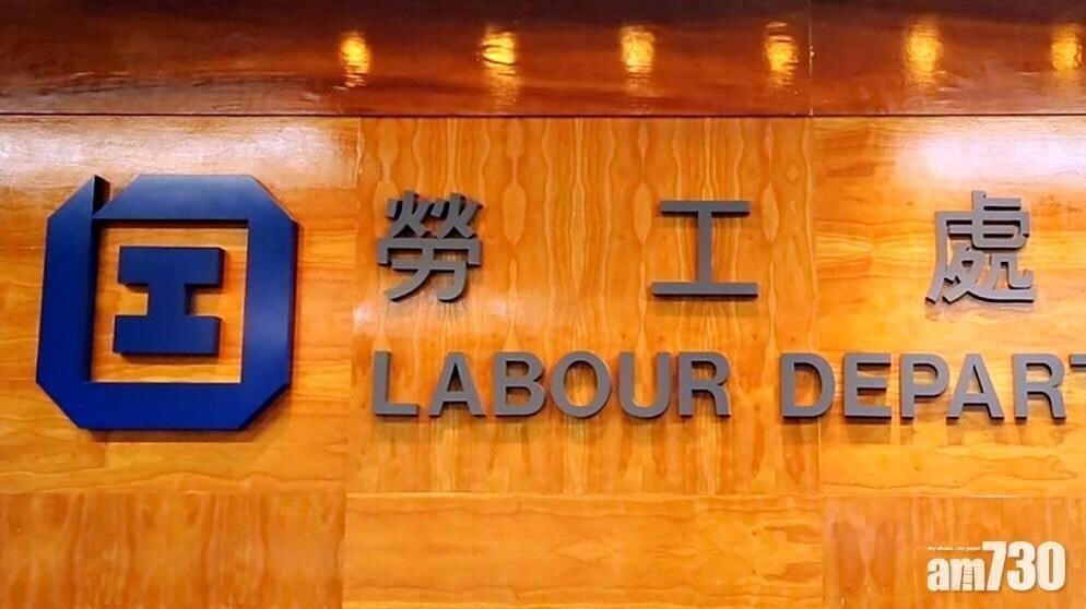 華嫂冰室(太子)涉提供失實資料　禁申請外勞一年
