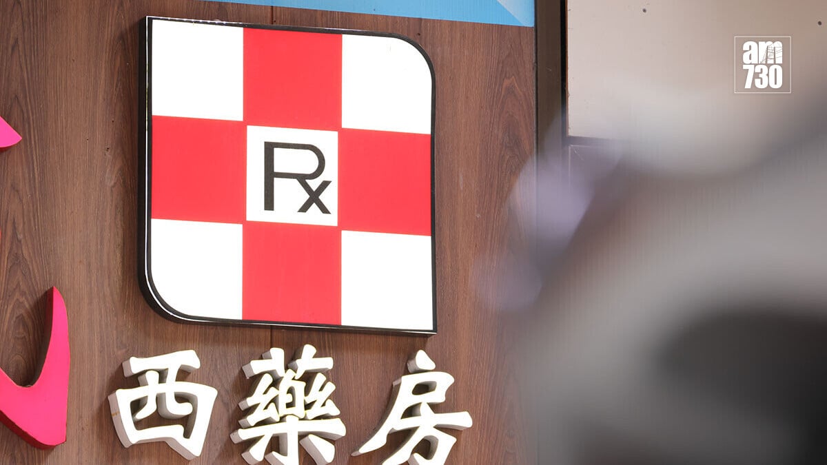 不少訪港旅客均會選購藥品、藥油和藥材等作自用或送禮。