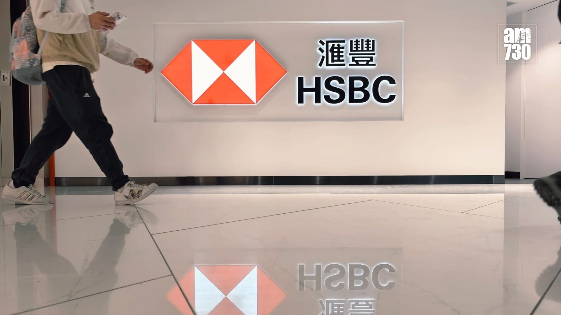 滙豐發言人表示，銀債首日認購反應非常熱烈。（資料圖片）