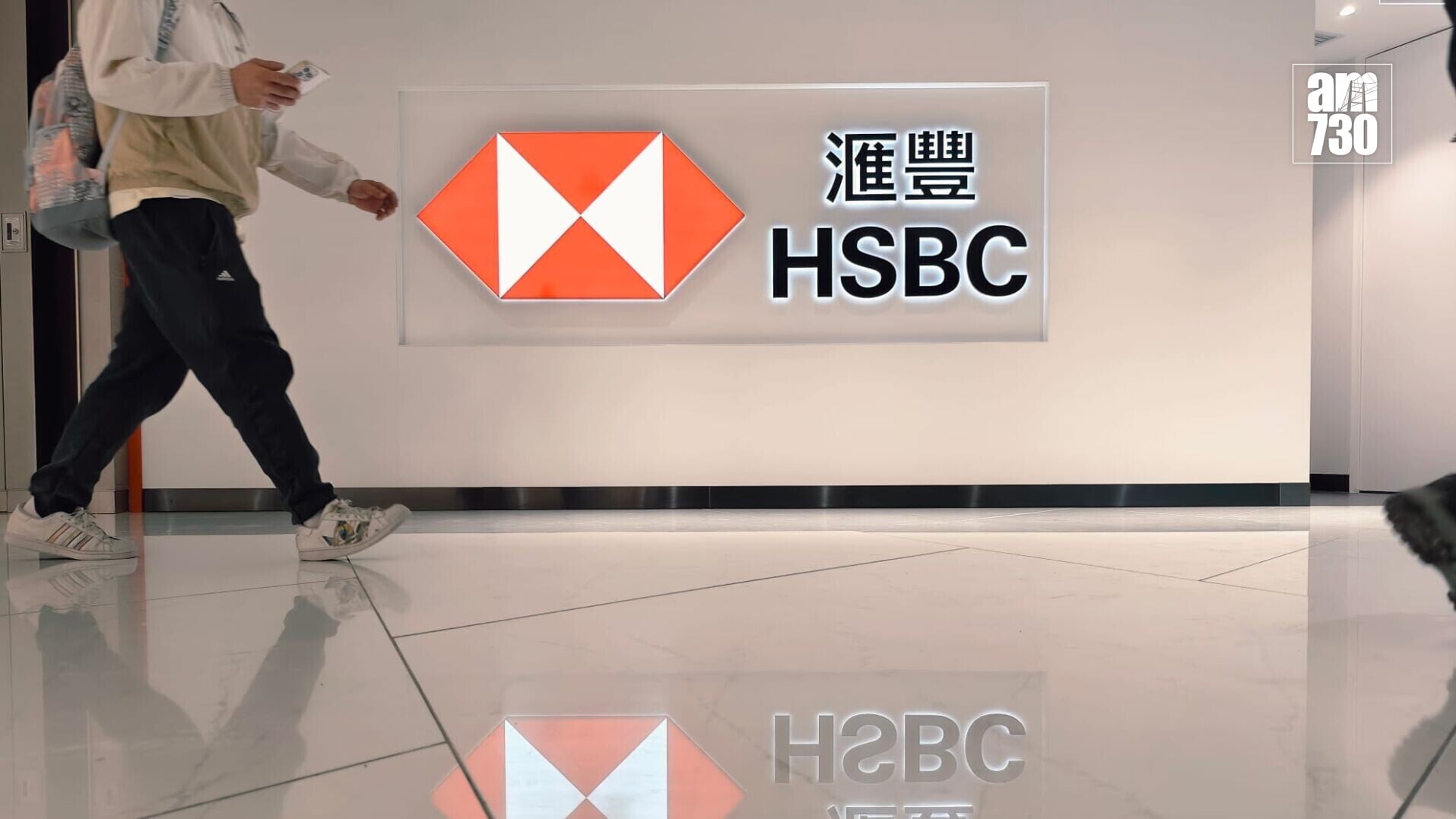滙豐表示，認購總額較去年上升23%，申請人數增加31%，皆創歷史新高。（資料圖片）