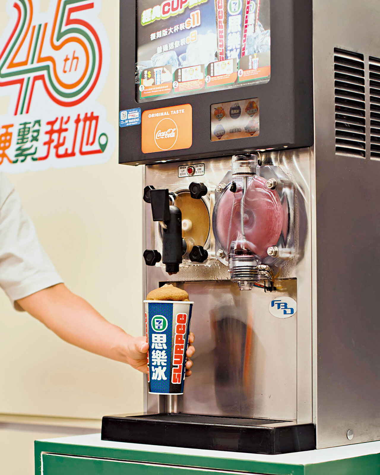 7-Eleven 45周年