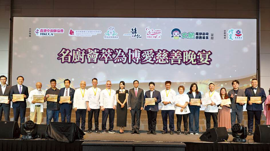 博愛慈善晚宴 雲集200名廚 鄧炳強夫人獻唱 籌款70多萬