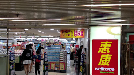 休班女警涉超市偷餅乾通心粉 辯方申索醫生報告押後1.25再訊