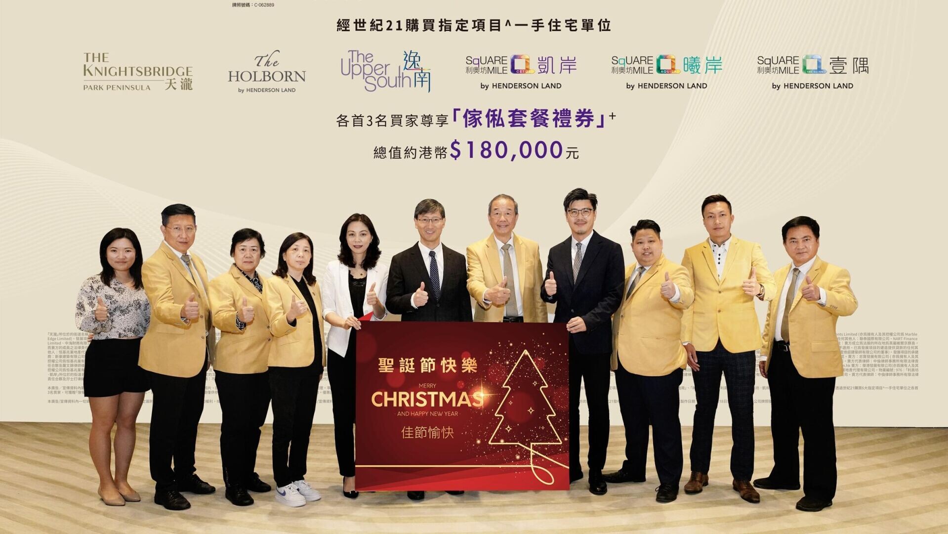 恒基二部6項目夥世紀21推置業優惠 買家可獲傢俬套餐禮券 總值18萬元