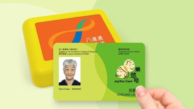 樂悠咭｜60歲或以上人士2元乘車　明年8.25起須用樂悠咭 長者八達通同日起不享優惠