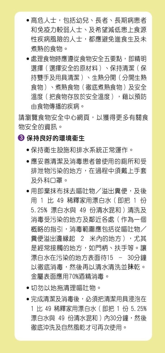 霍亂預防方法/症狀/治療懶人包(衛生署)