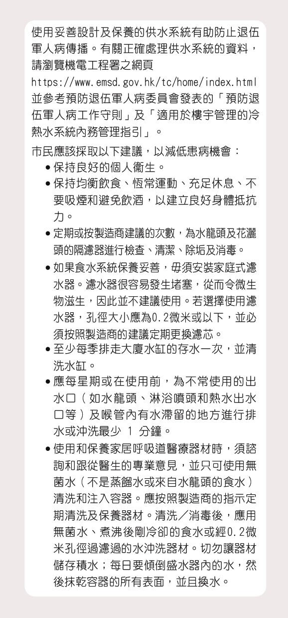 退伍軍人症預防方法/症狀/治療懶人包（衛生署）