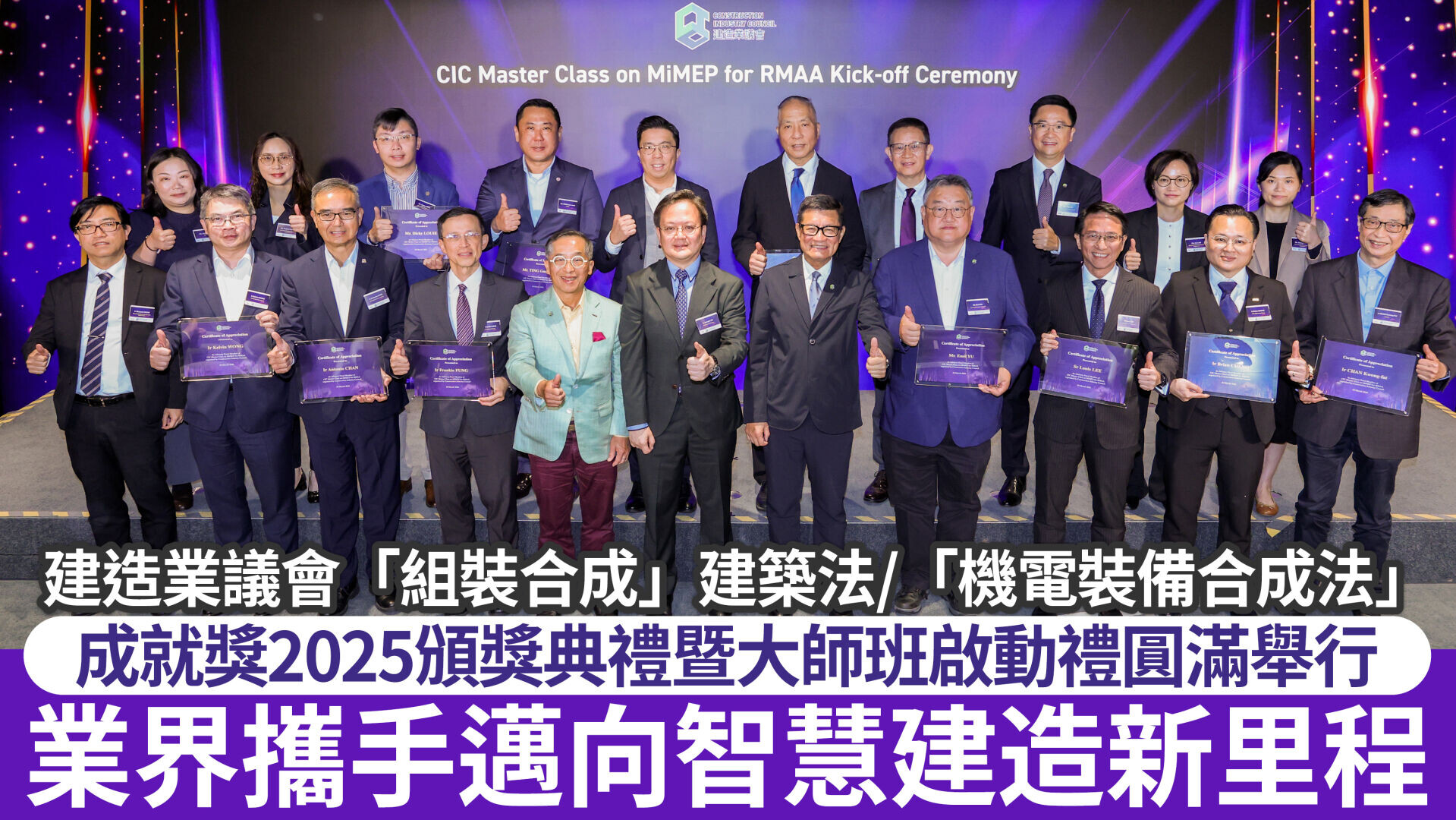 建造業議會 thumbnail 1280