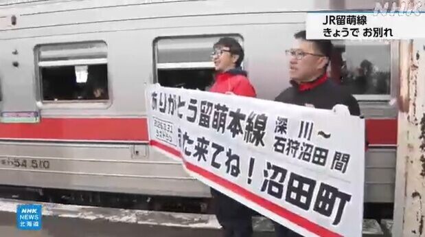北海道JR留萌線