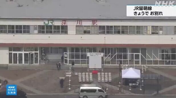 北海道JR留萌線