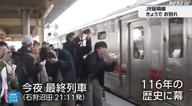 北海道JR留萌線