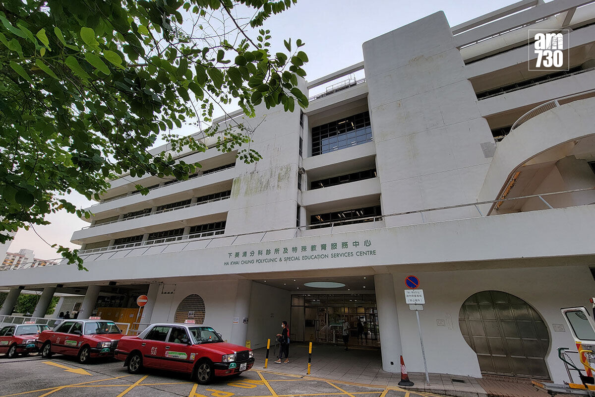 下葵涌家庭醫學診所。(資料圖片)