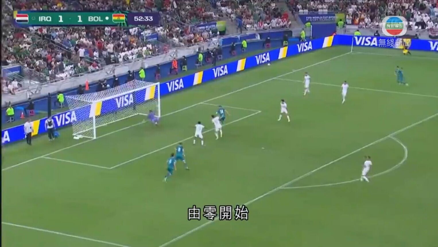 VS TVBNews 0’32”