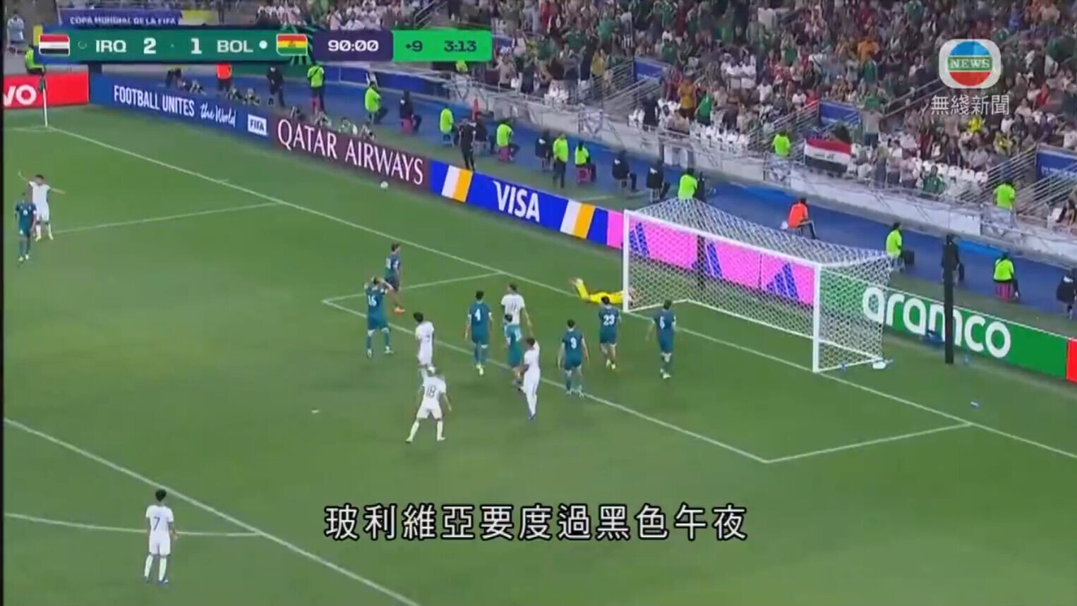 VS TVBNews 0’46”