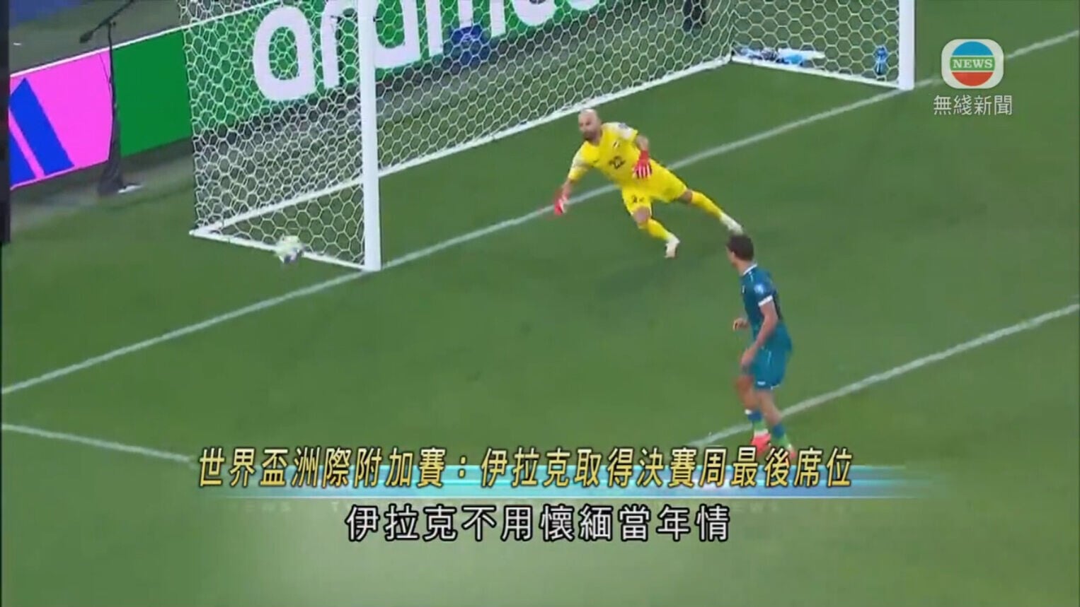 VS TVBNews 0’49”