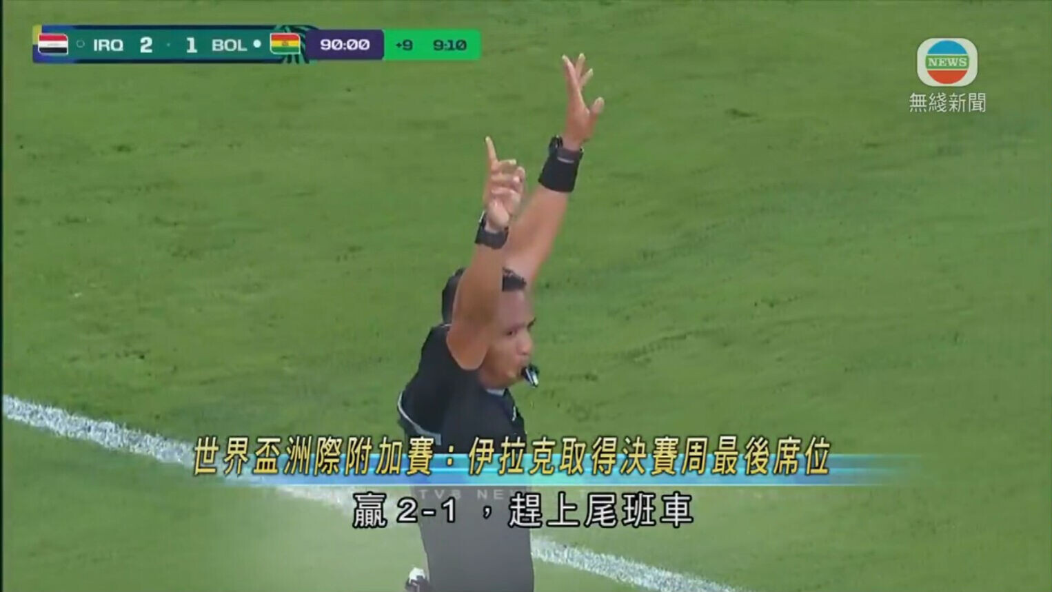 VS TVBNews 0’52”