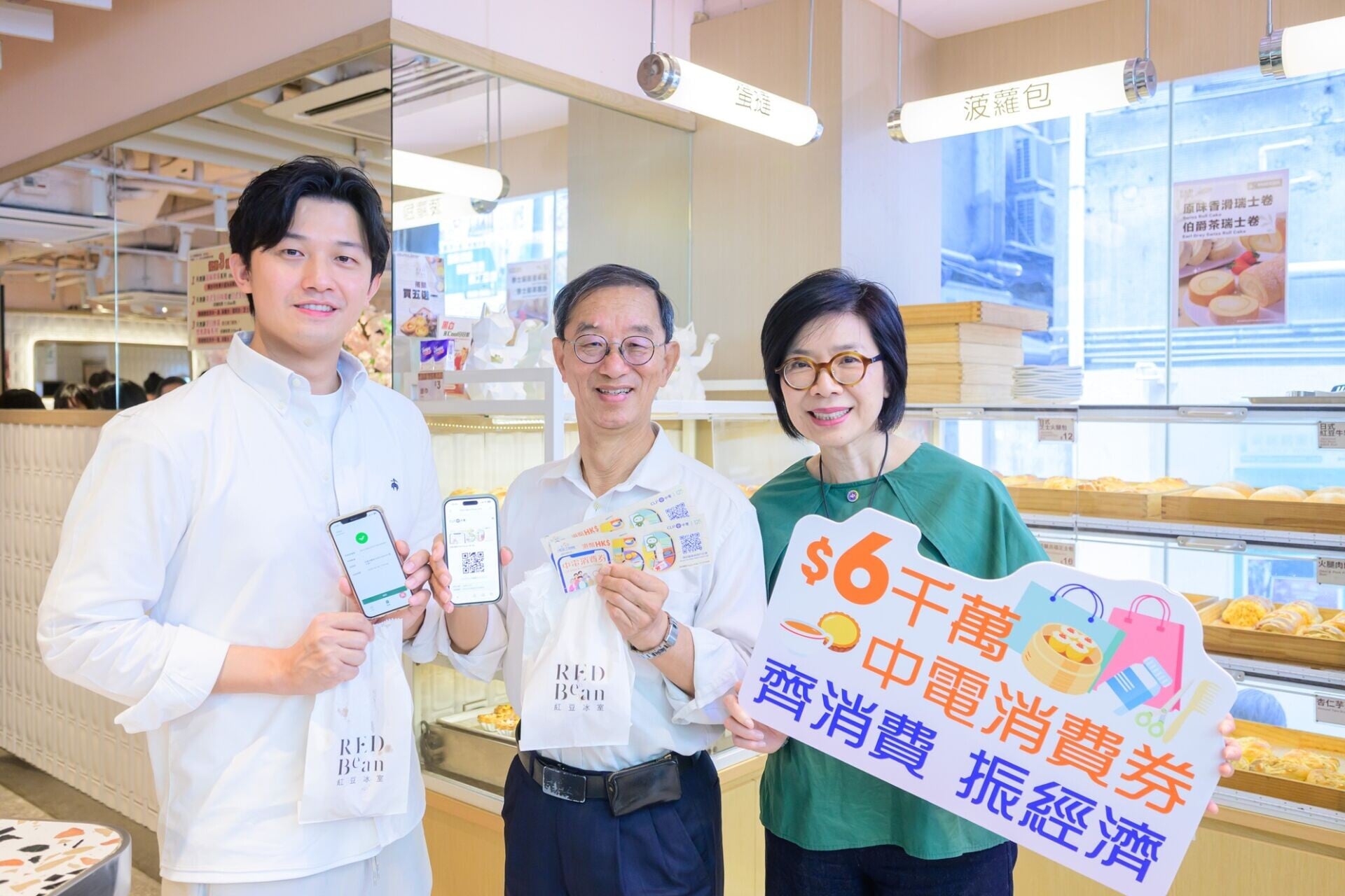 中電第五度推中電消費券計劃,向約60萬個合資格家庭派發總值100港元的消費券,於超過4,000間零售店舖及食肆使用。圖一由左至右:紅豆冰室負責人陳兆秋、前香港天文台台長林超英、中華電力企業發展總裁莊偉茵。(中電提供)