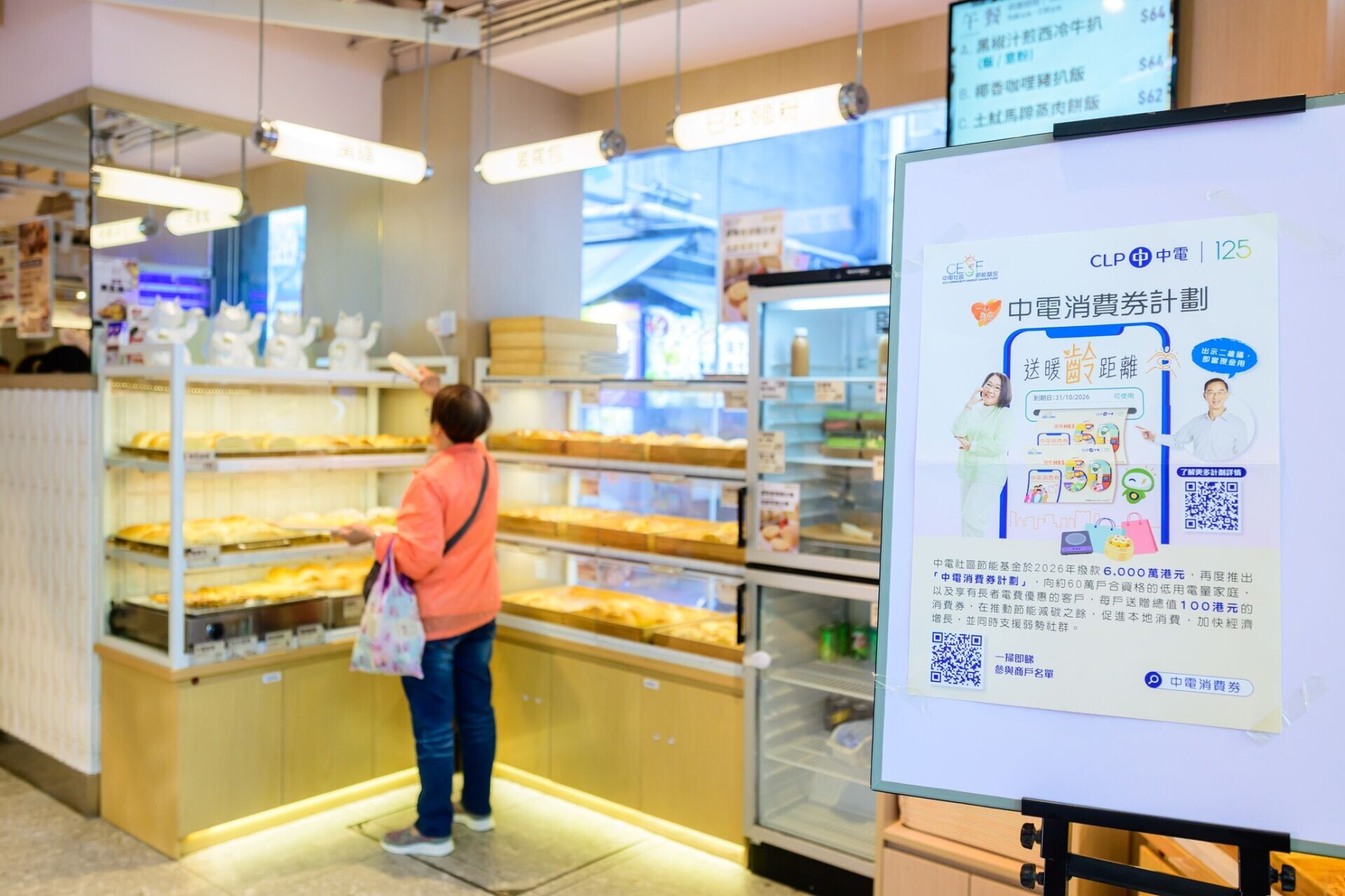 今年中電消費券以電子及實體紙本形式發放。參與商戶會在店舖外張貼中電消費券計劃標貼,以茲識別。(中電提供)