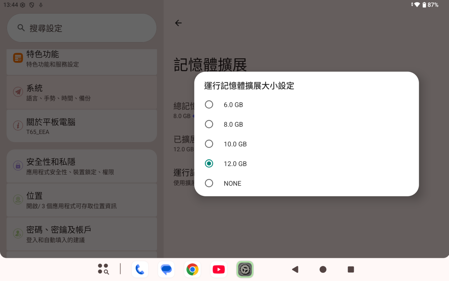 Teclast T65 平板電腦規格為 8GB RAM 及透過技術擴展實現的 20GB 記憶體組合