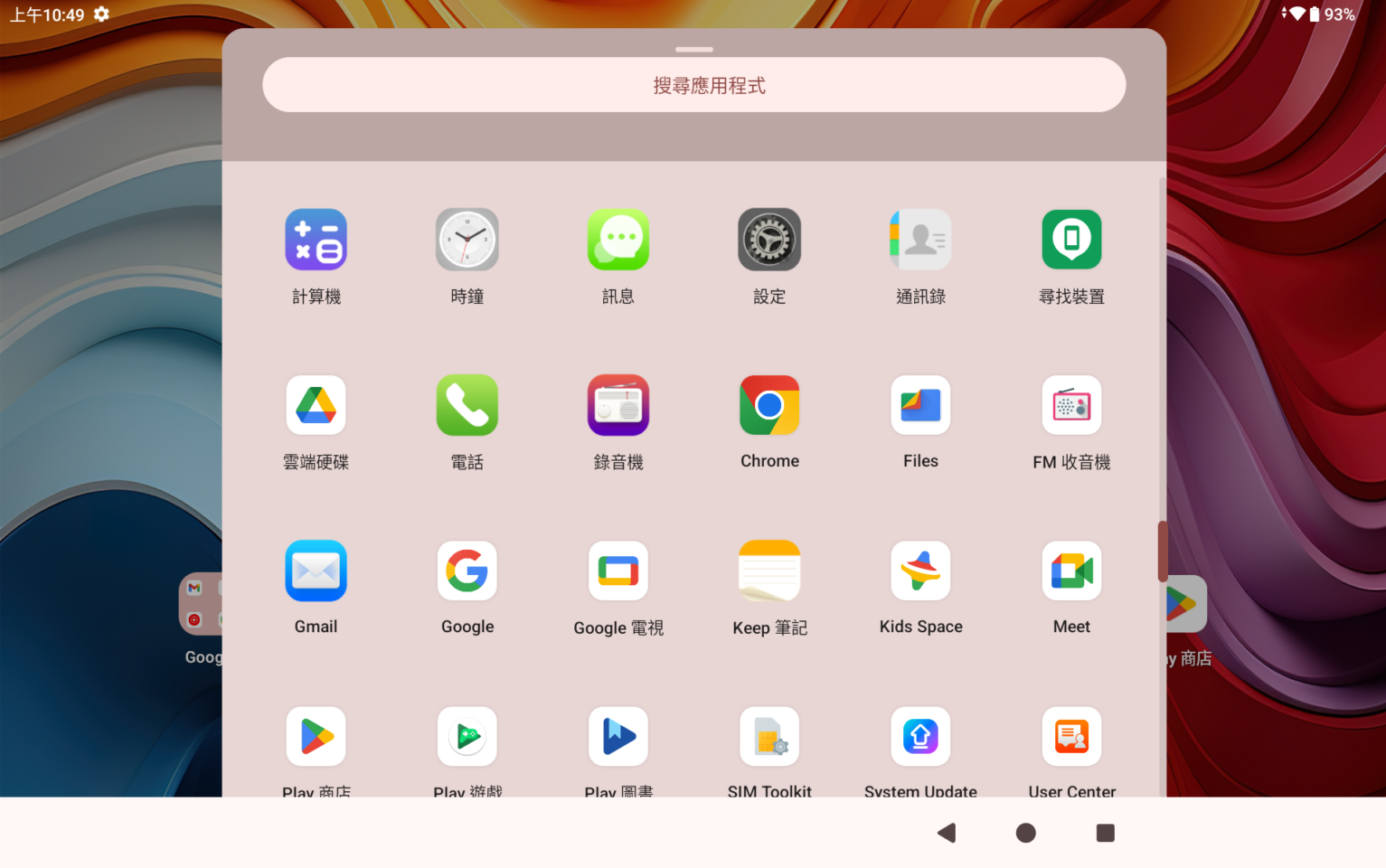 Teclast T65 原生系統內仍設有FM收音機、錄音等基本功能。