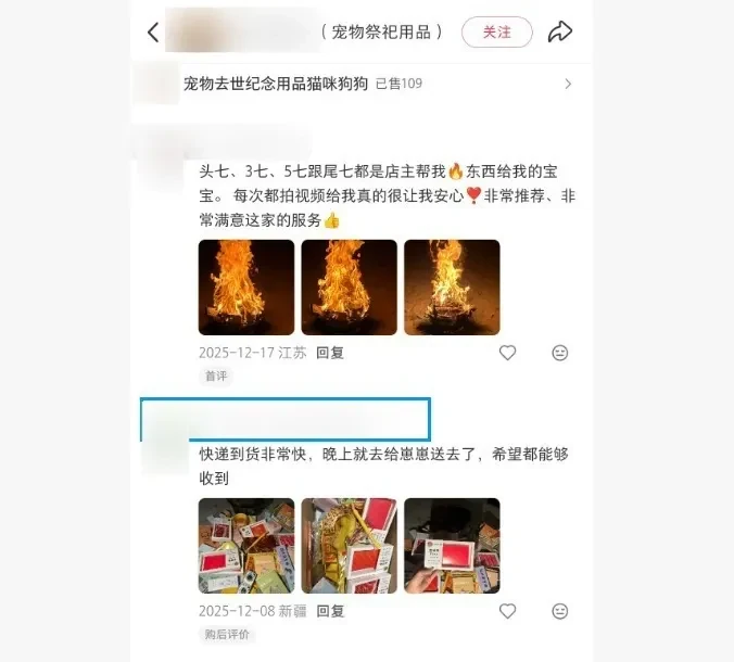 寵物祭祀用品品類已多達68種