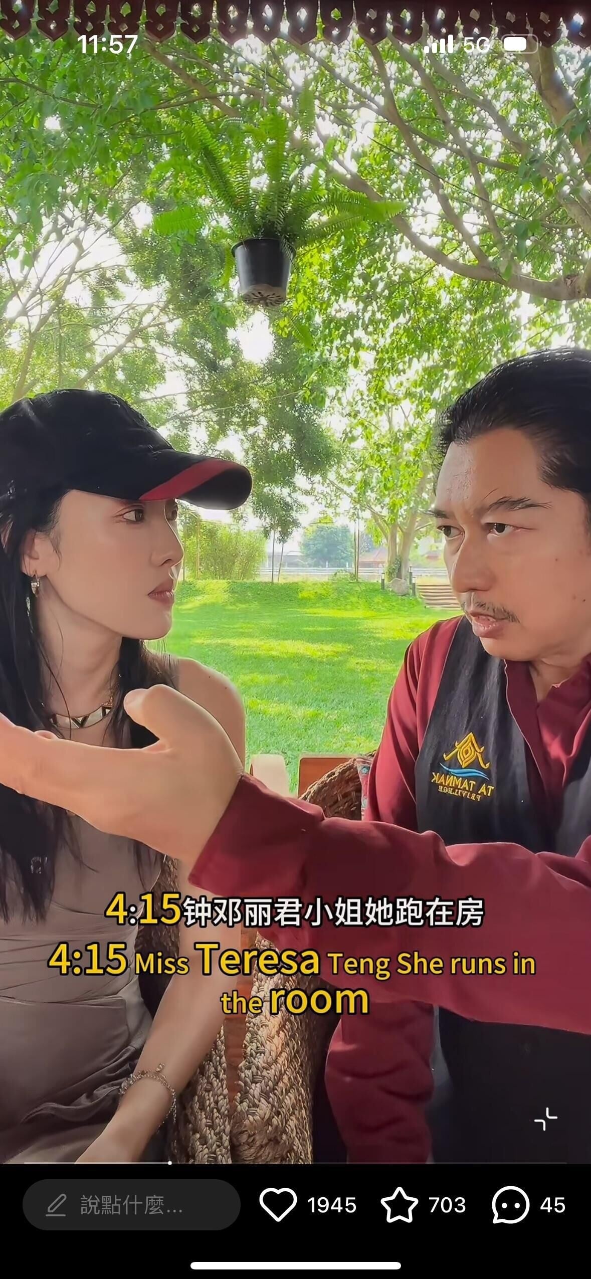 儘管鄧麗君去世已經過了超過30年,比利語氣仍充滿遺憾,相當難過。(清邁小羊羊小紅書 )