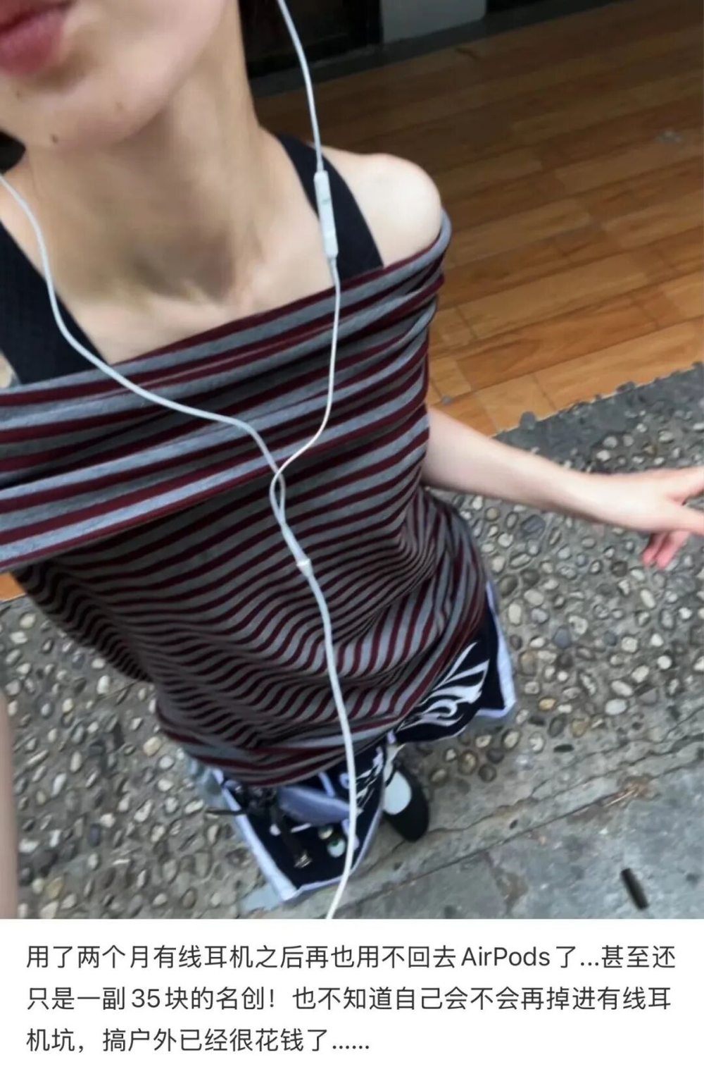 不少人戴上有線耳機打卡