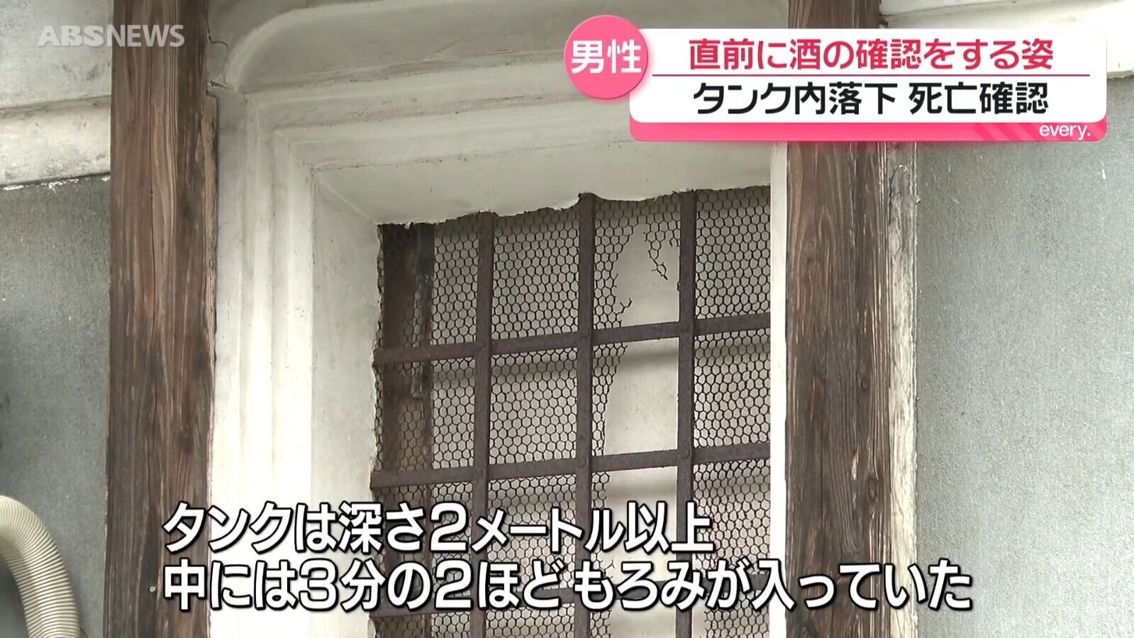 盛產稻米的秋田縣是日本知名的清酒釀造地區,縣內至少有38座釀酒廠