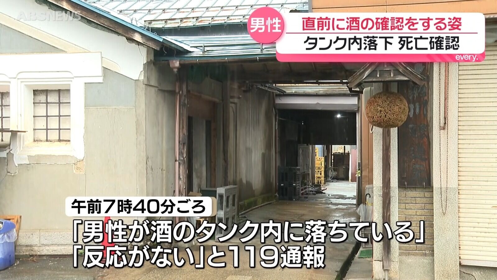 跌落酒桶的男子送院後不治