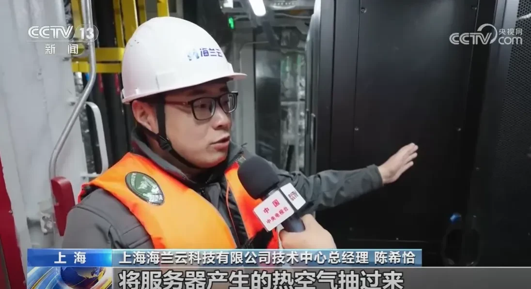 上海海蘭雲資料中心科技有限公司的陳希恰受訪。(圖/翻攝《央視網》)