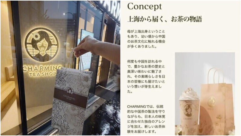 日本大阪奶茶品牌「Charming Tea Shop」。（圖／翻攝紅星新聞）
