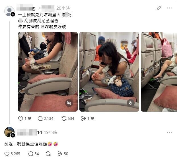 有網民疑因搭機遇上缺德乘客,於Threads分享2段影片及相片。(Threads)