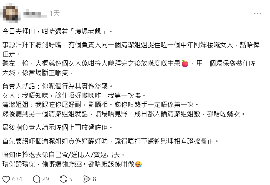 有網民指拜山時遇到「墳場老鼠」,一名大媽被清潔女工當場揭發偷祭品(Threads)