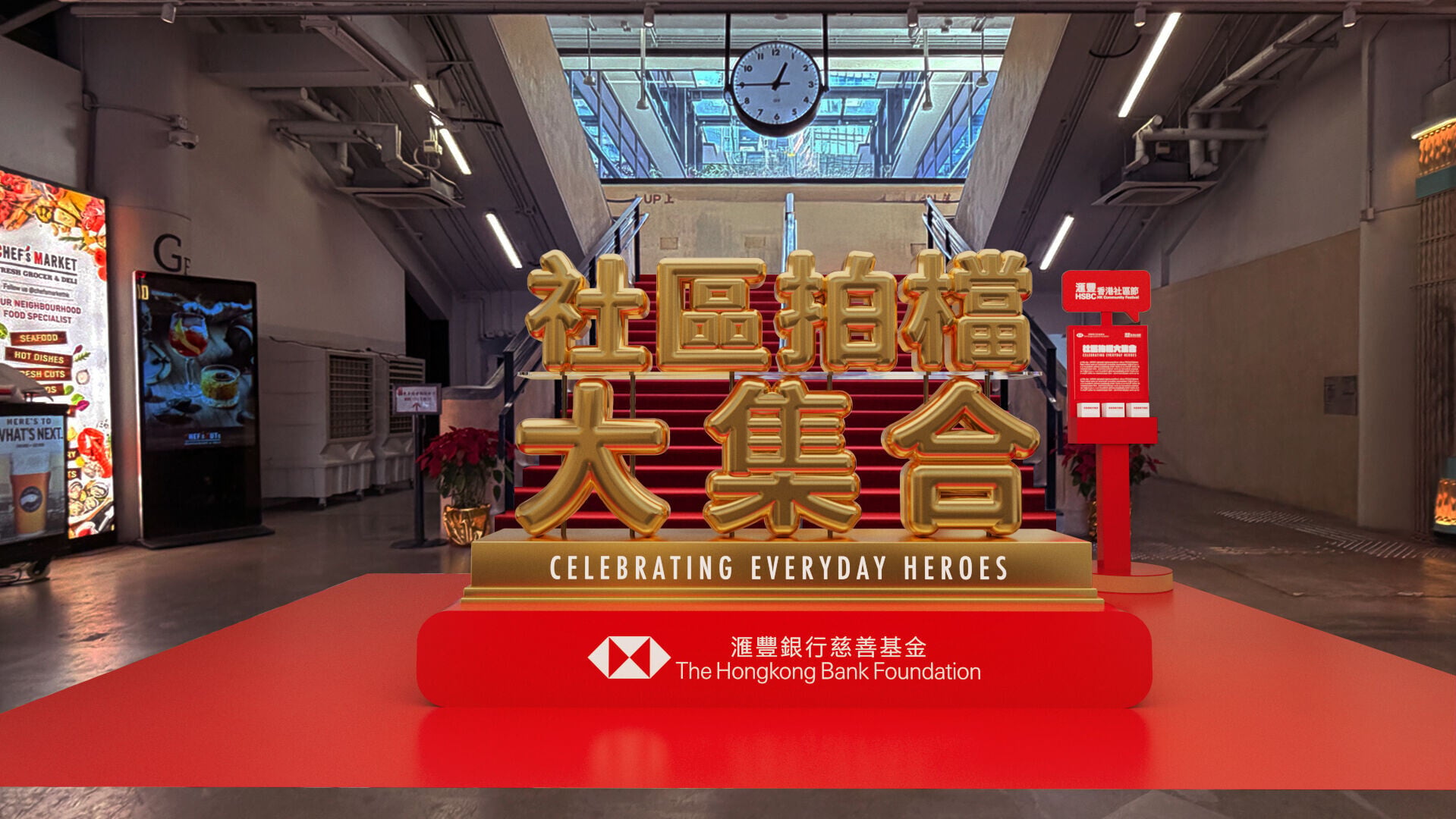「滙豐香港社區夥伴計劃」(計劃)旗艦活動「滙豐香港社區節」將匯聚21個社區項目,以「社區拍檔大集合」為主題,展出其背後的故事與成果。