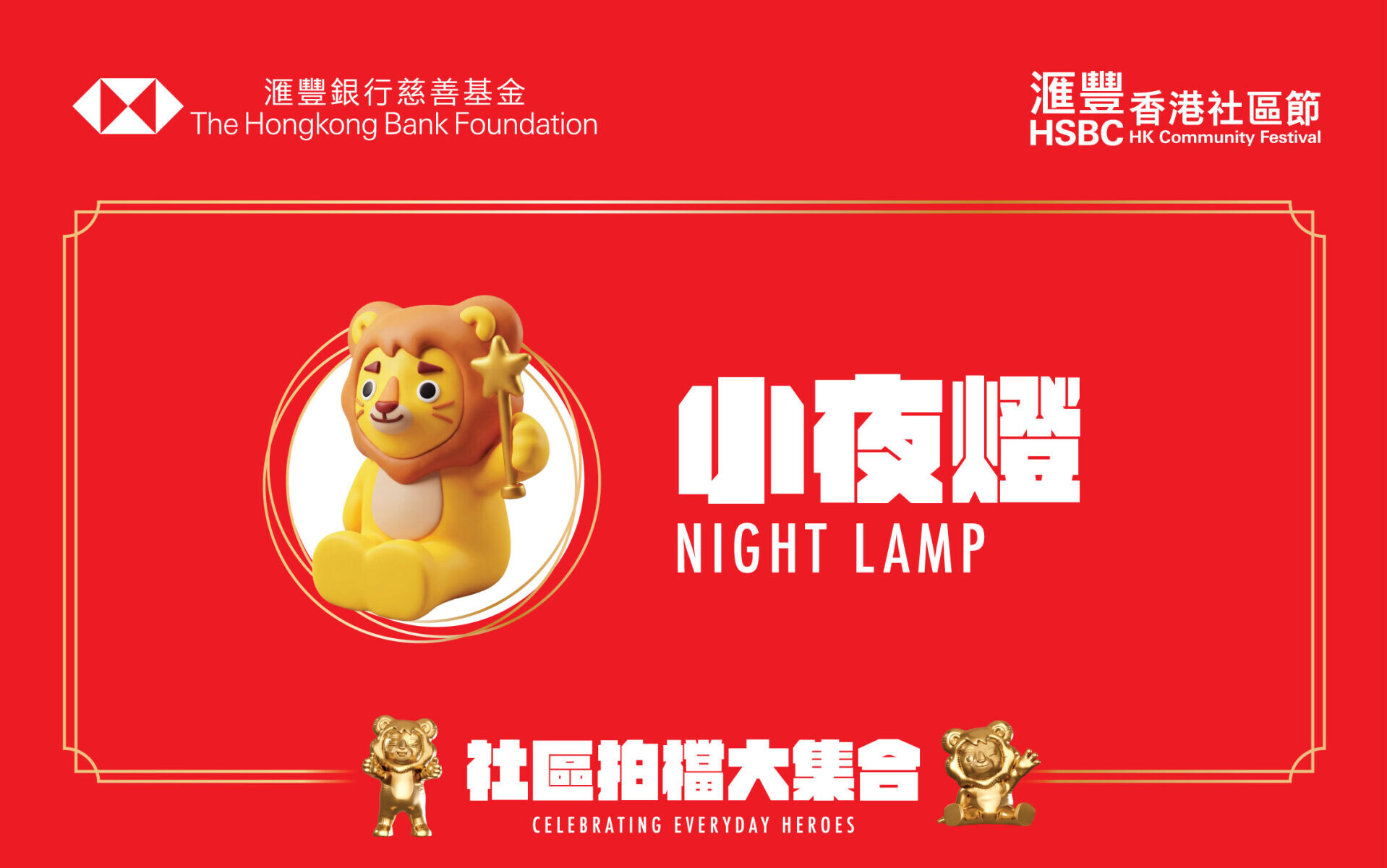紀念品 小夜燈
