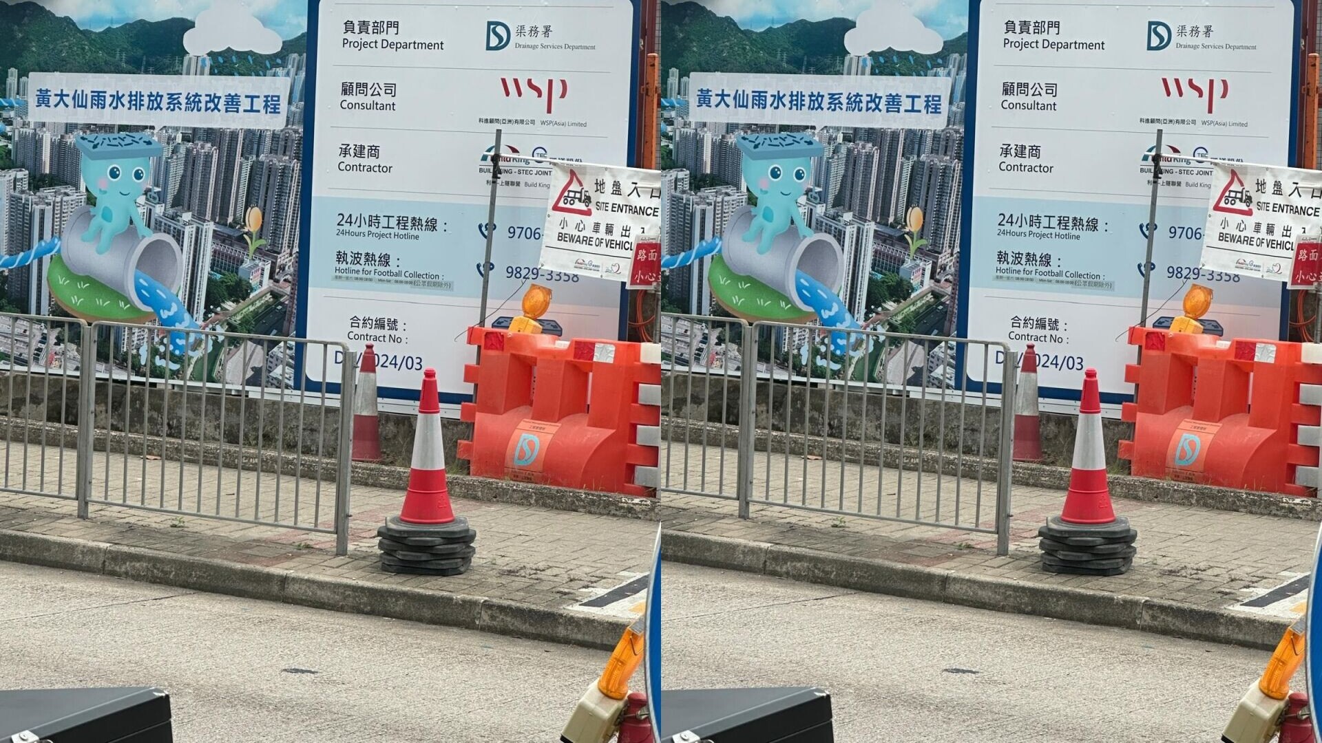 渠務署的工程指示牌上寫有執波熱線。(ed_choi2021@Threads)