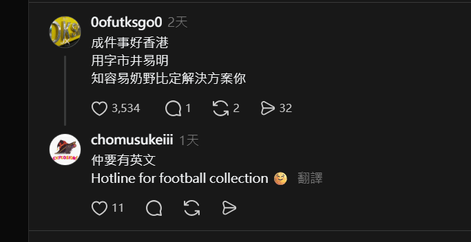 告示牌引來網民熱議。(ed_choi2021@Threads)