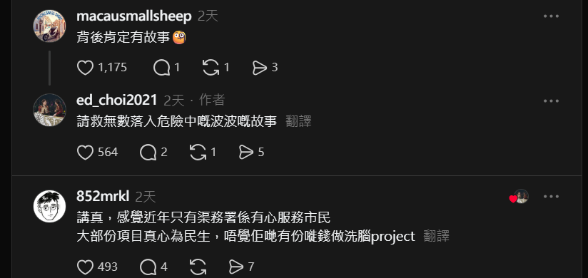 告示牌引來網民熱議。(ed_choi2021@Threads)