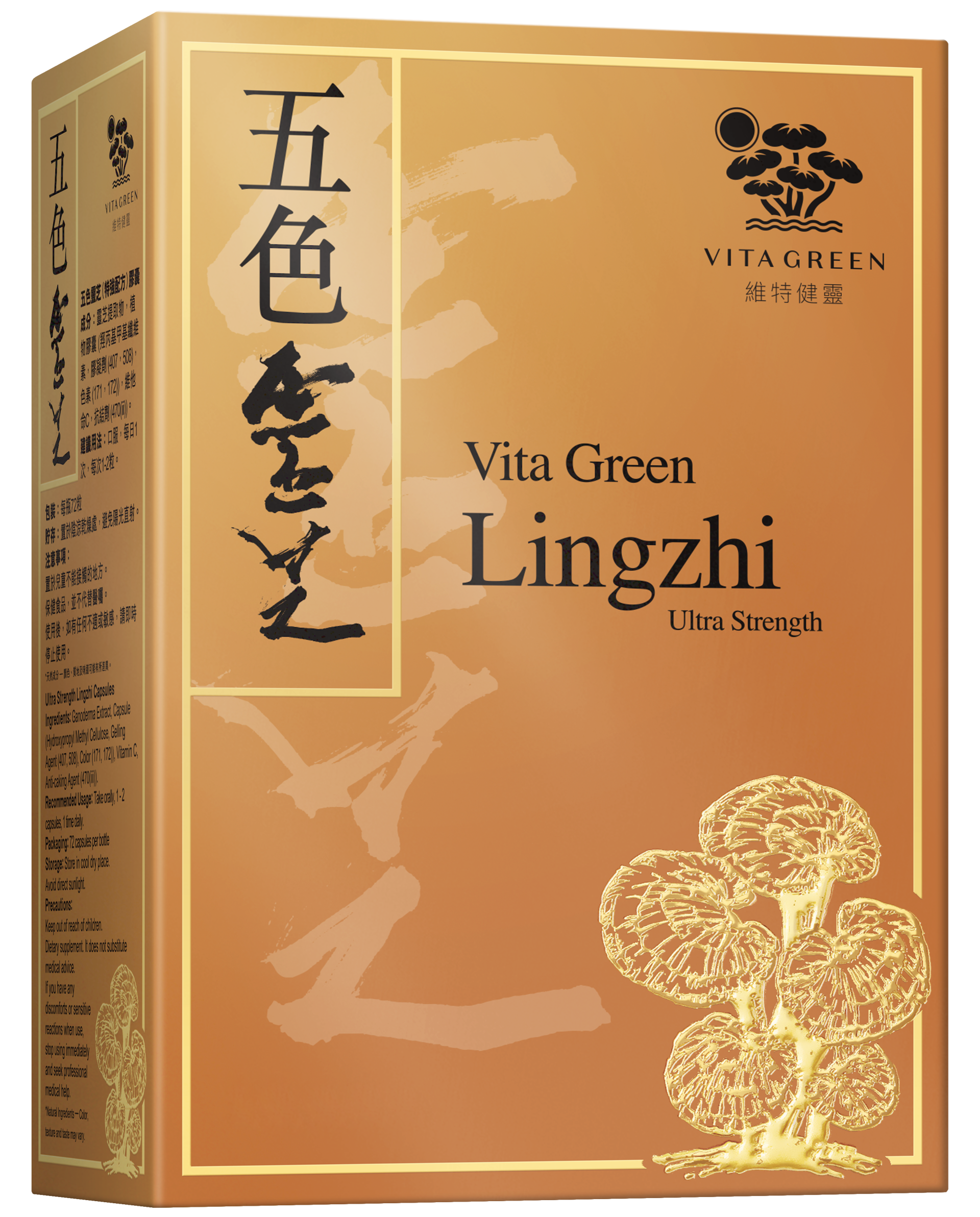維特健靈五色靈芝
