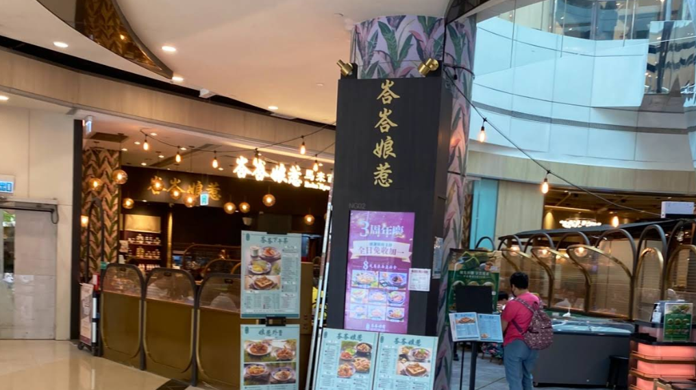 峇峇娘惹天水圍分店，近日亦因租約期滿結業。(Google Map截圖)
