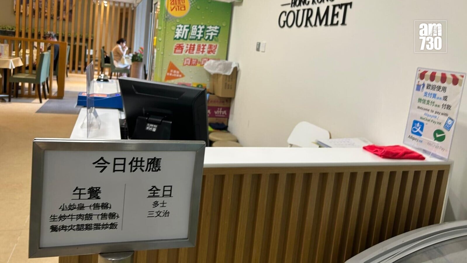 港島金鐘一帶突然暫停煤氣供應，立法會大樓同受影響，餐廳一度僅提供2款午餐。(陳芷晴攝)