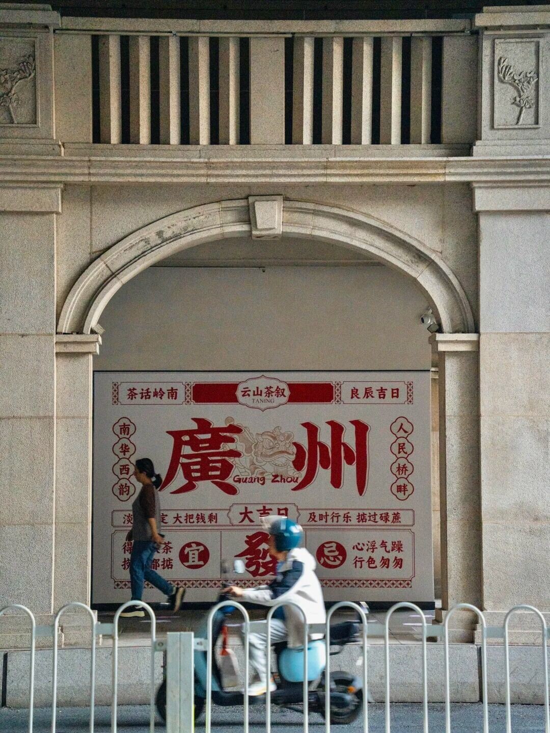 由香港去廣州東高鐵站約1小時45分鐘高鐵車程(圖片來源:小紅書@光Hikari)